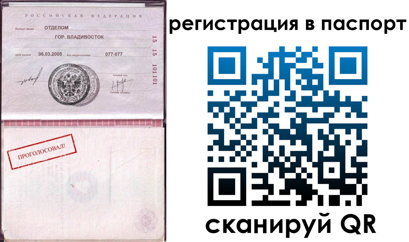 временная регистрация недорого в Павловском Посаде