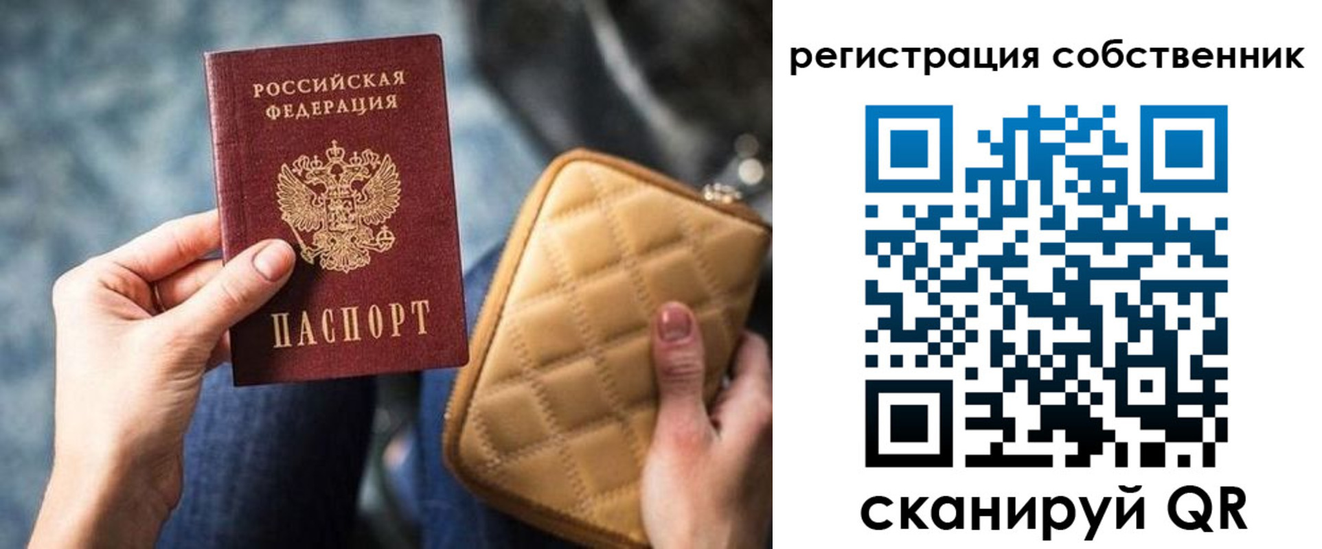 прописка в квартире в Павловском Посаде