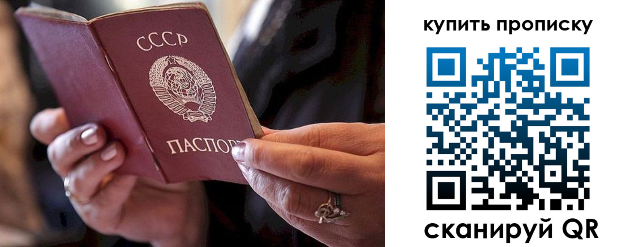 прописка в квартире в Павловском Посаде
