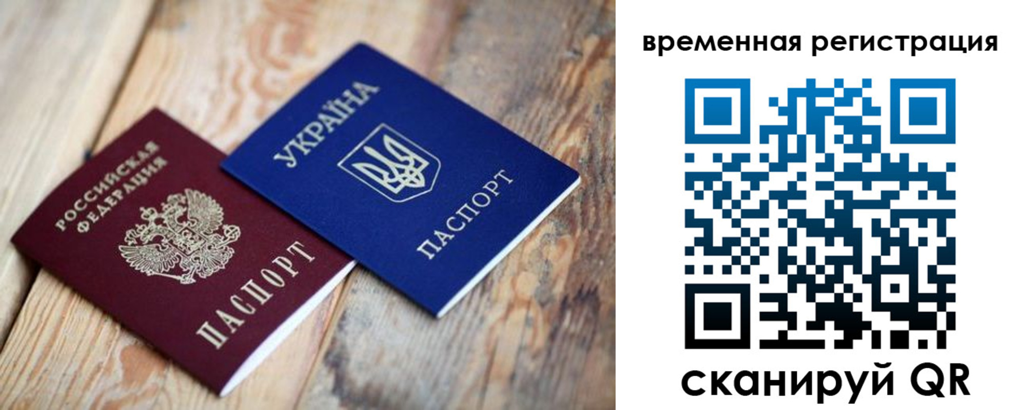 где прописаться в Павловском Посаде