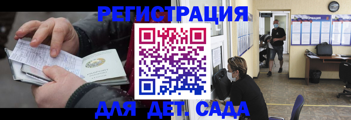 прописка 2025 в Павловском Посаде