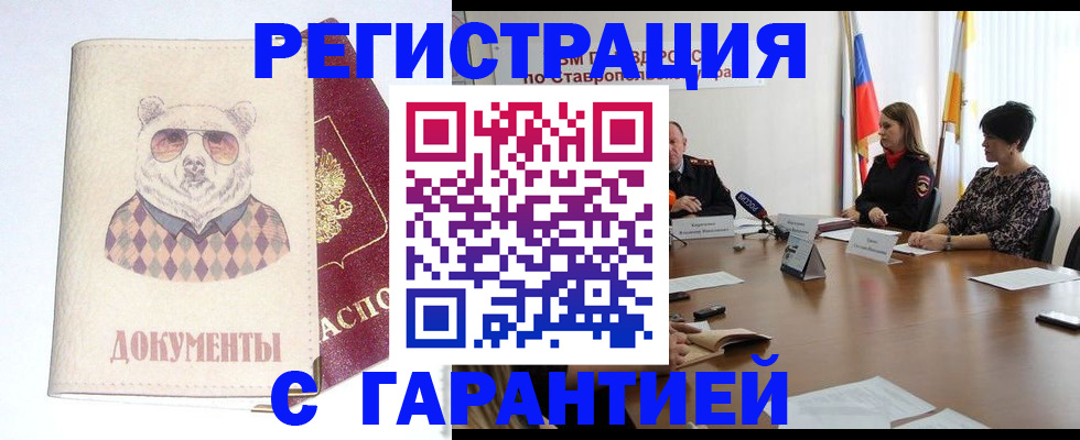 прописка в Павловском Посаде