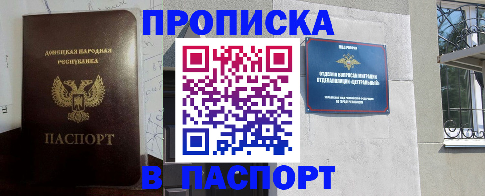 регистрация в Павловском Посаде