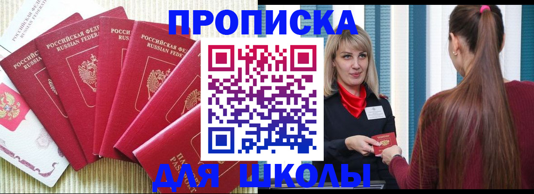 временная регистрация недорого в Павловском Посаде